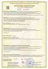 Сертификат соответствия № ЕАЭС RU C-IT.МЮ.62.В.01580/19 по ТР ТС 012/2011